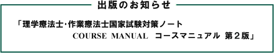 出版のお知らせ